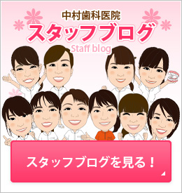 スタッフブログを見る！