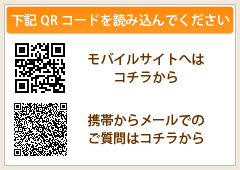 下記QRコードを読み込んでください